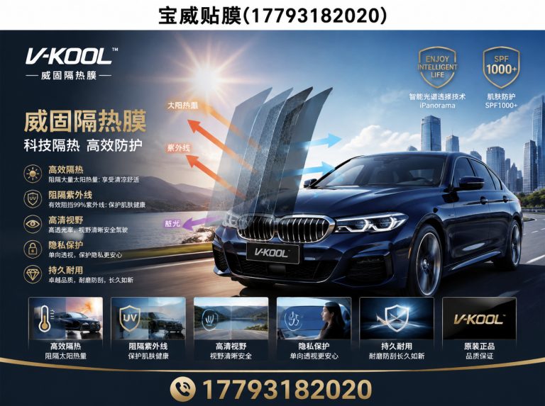 城关区汽车贴膜展示图