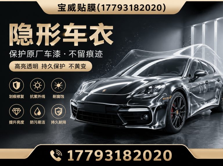 城关区隐形车衣展示图